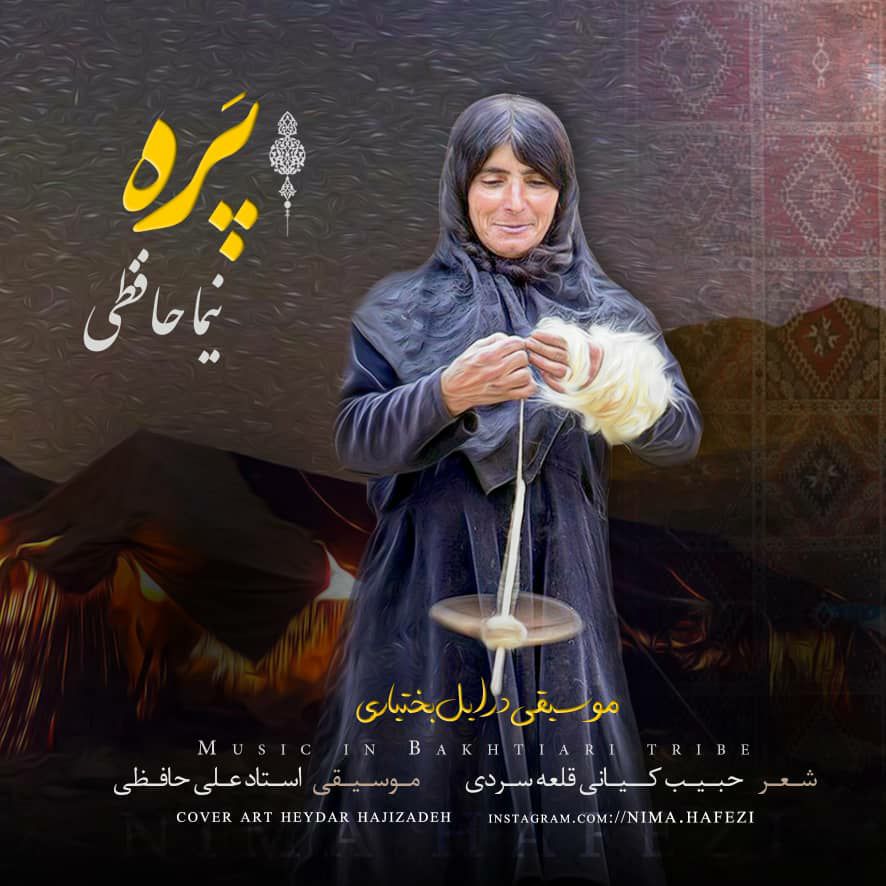 نیما حافظی پَره